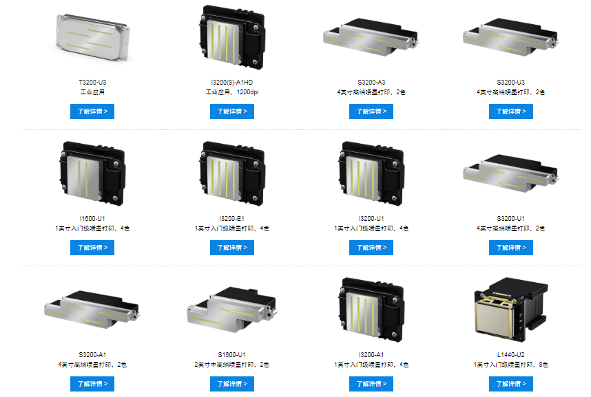 愛普生噴頭，各種型號(hào)功能噴頭