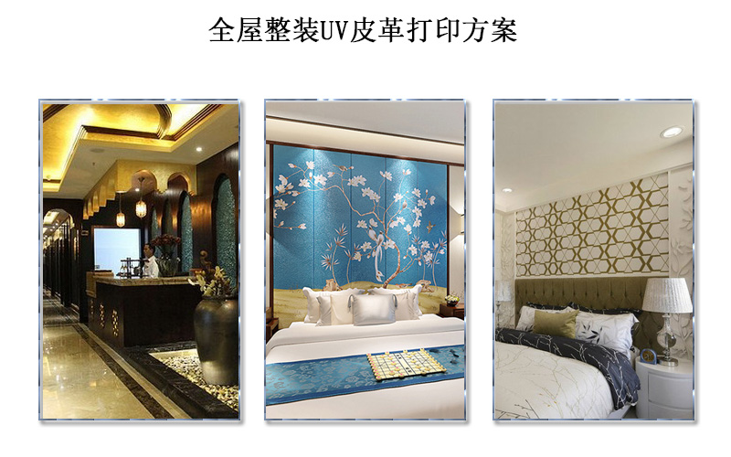 皮革打印解決方案，皮具整裝印刷解決方案