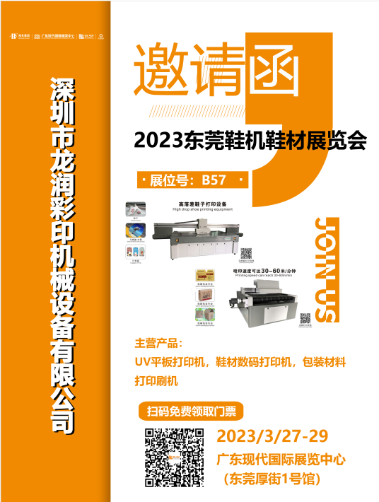 uv打印機(jī),鞋子打印機(jī),紙箱無(wú)版印刷機(jī),uv彩印機(jī),uv打印機(jī)廠家,紙箱無(wú)版打印機(jī)，玩具印花機(jī)，巖板玻璃3D打印機(jī)，紙箱高速打印機(jī)，崗石uv打印機(jī)，玩具uv打印機(jī)，玻璃浮雕數(shù)碼印刷機(jī)，紙箱快速打印機(jī)，紙箱數(shù)碼打印機(jī)，崗石噴墨打印機(jī)，高落差打印機(jī)，3d圖案直噴機(jī)