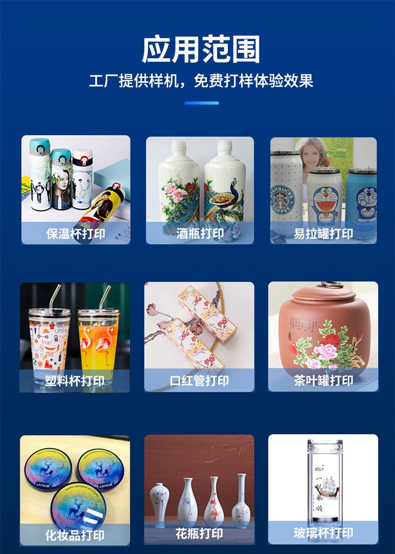 uv打印機,鞋子打印機,紙箱無版印刷機,uv彩印機,uv打印機廠家,紙箱無版打印機，玩具印花機，巖板玻璃3D打印機，紙箱高速打印機，崗石uv打印機，玩具uv打印機，玻璃浮雕數(shù)碼印刷機，紙箱快速打印機，紙箱數(shù)碼打印機，崗石噴墨打印機，高落差打印機，3d圖案直噴機